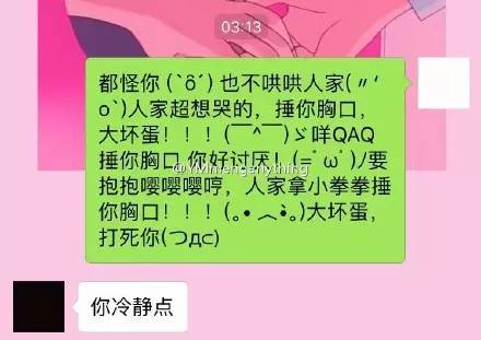 小拳拳锤你胸口简谱_表情 小拳拳捶你胸口 表情包系列之家 表情