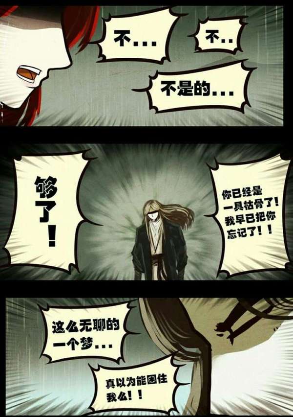 原因在漫画267话有点到 尸兄漫画267话尸王龙右因为圣兄的一句诗做了