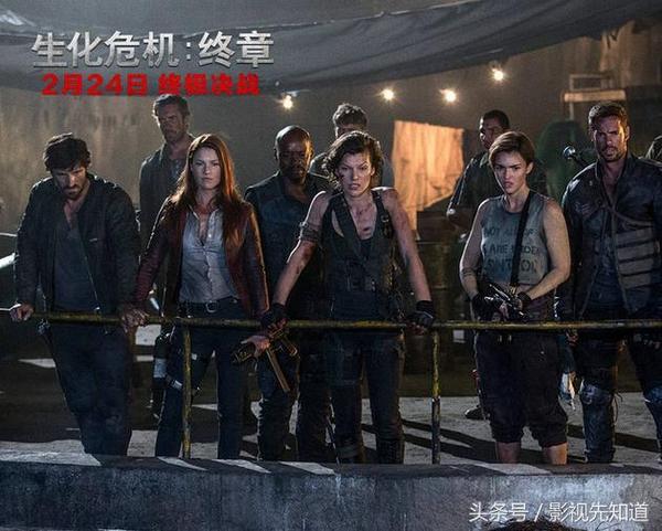 电影《生化危机:终章》2月24日上映胆小者勿看