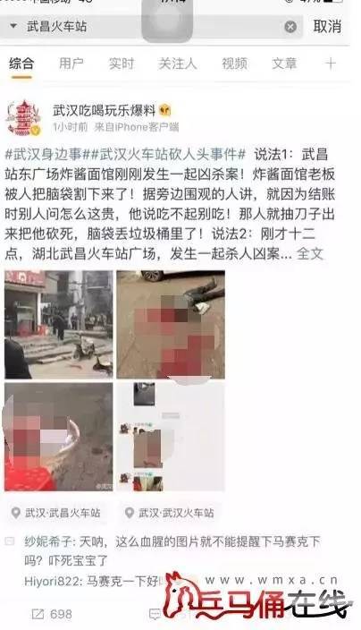 武昌火车站一言不合杀人现场血腥,国人戾气为什么那么