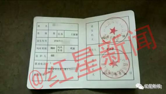 媒体:精神残疾证不等于减责免责 更不是免死金