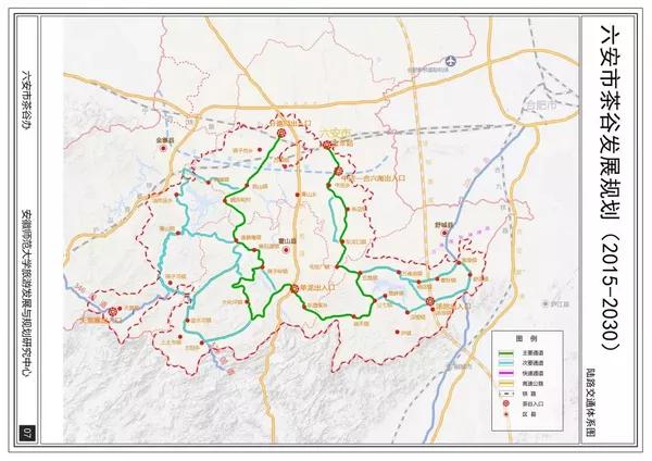 《六安市茶谷发展规划(2015—2030年)》批前公示 近年来,金寨县图片