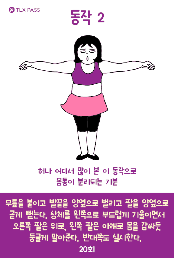韩国最火减肥健身操 比起动作我更喜欢这示范的小妞