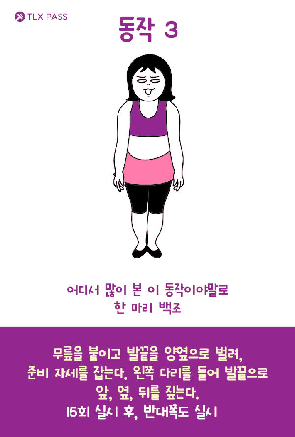 韩国最火减肥健身操 比起动作我更喜欢这示范的小妞