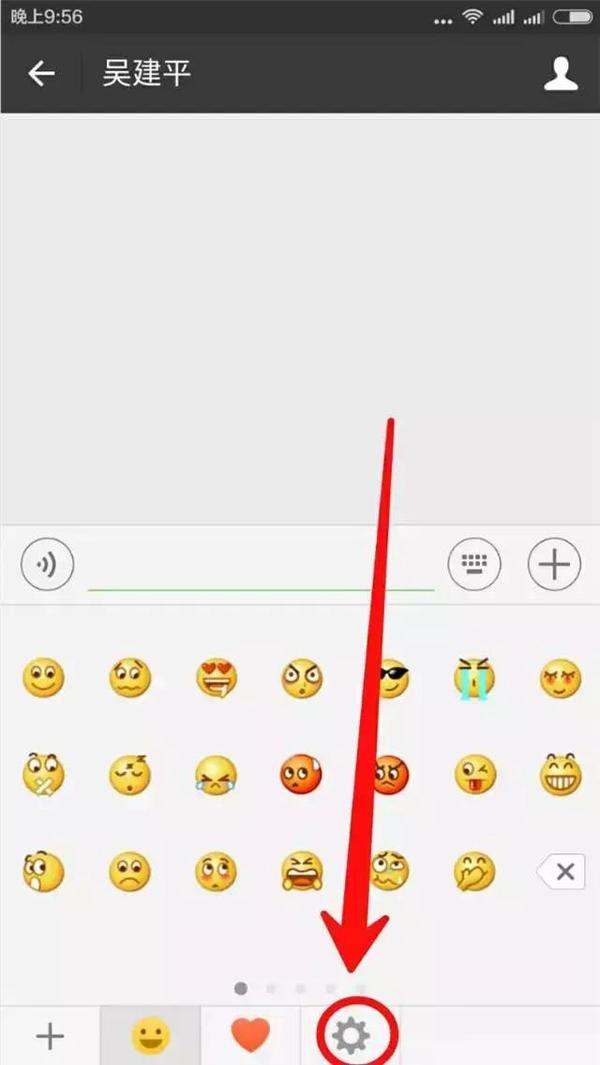 第二步,打开微信里面任意一个对话窗口,点击发送表情图标,打开它,如