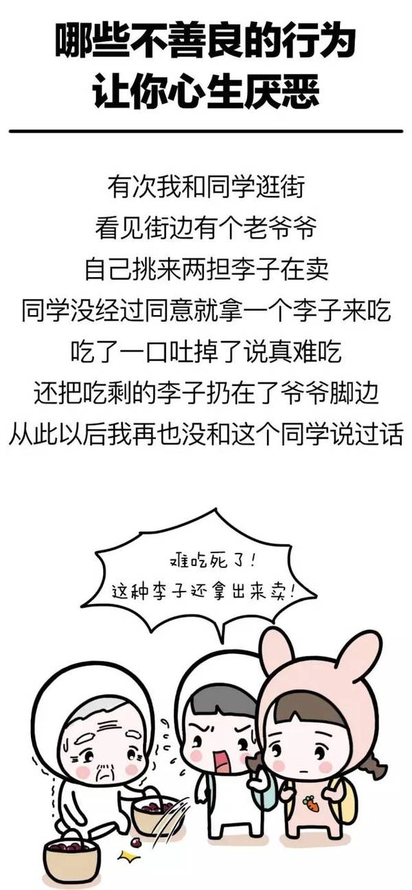 我不插手你的人生,但我劝你善良