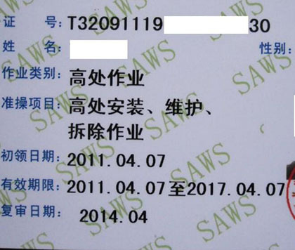 昆明电工作业证年检/科普职业培训通过率高