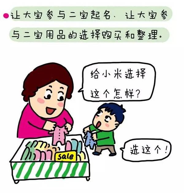 二宝到来,让大宝接受二宝有这么难吗【漫画】