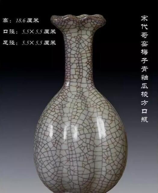 宋代哥窑瓷器市场价值跟行情如何