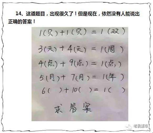智力题,智力题大全及答案500
