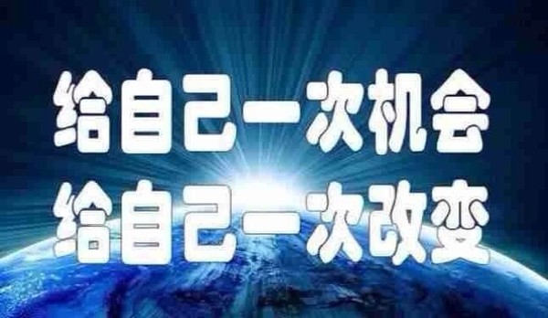 失败并不可怕,失败了站不起来才可怕,更可怕的是你连失败的资格都没有
