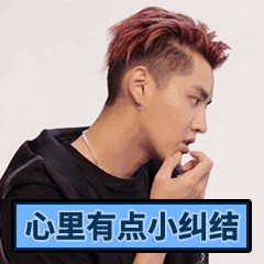 表情包小爷吴亦凡火热上线,自取,转需!