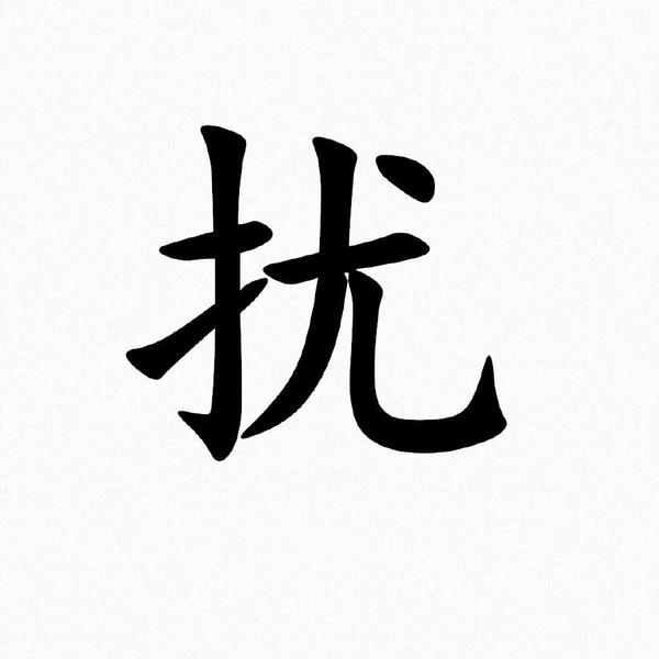 成语什么自欢_成语故事简笔画(3)