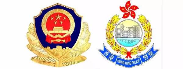 警界同仁,请一起声援香港警察同行!