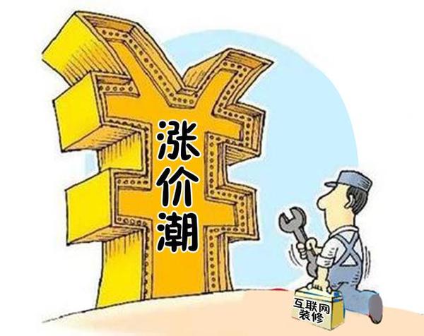 是什么让装修涨价如此凶猛?互联网装修也扛不住了