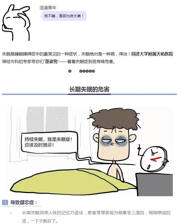 不是我不想睡,是夜不让我走!