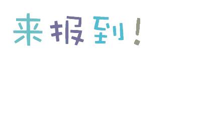 金砖会晤9月3日至5日在厦门举办!征召百万志愿者