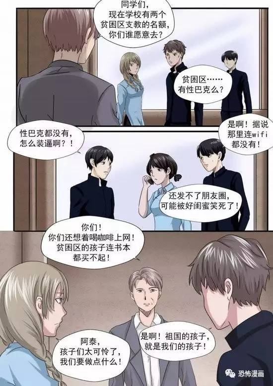 漫画超污啪啪