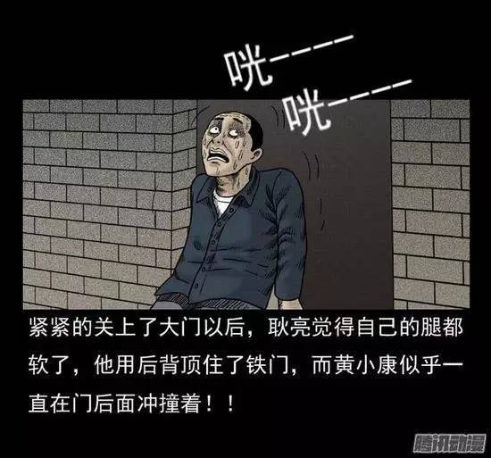 恐怖漫画《僵尸村》