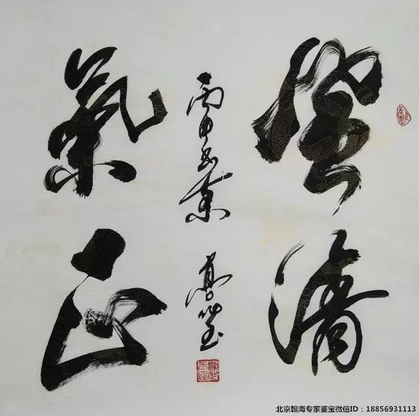 高作玉简介,高作玉,字,奇宝,生于山东潍坊,现居住北京,现为中国书法家