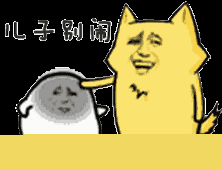 劳资踏嘛就瞎了 搞笑gif图每天推送你喜欢的网络各种笑话,热点吐槽