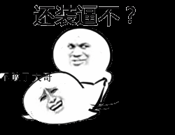 表情包斗图,没这些表情包你就out了!