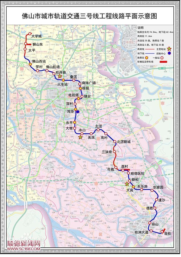 佛山8条地铁线6条连广州(附超详规划 线路