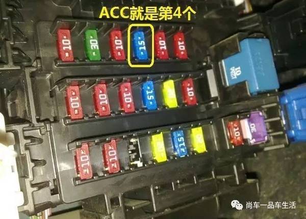 【保险盒】新奥拓 接 acc(含所有保险丝说明)