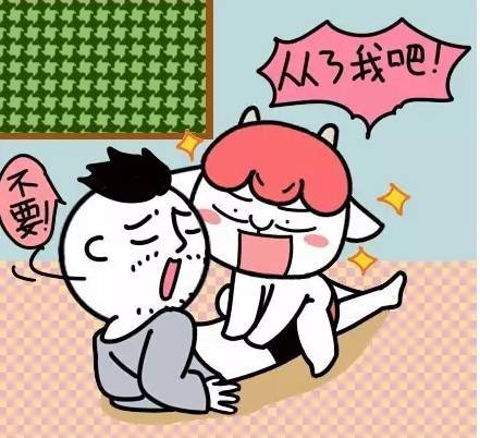 脑子里全是啪啪啪的星座女