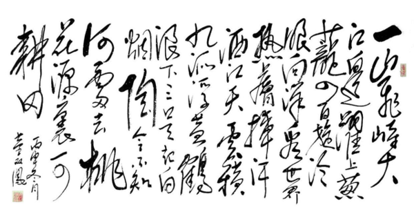 《七律·登庐山》