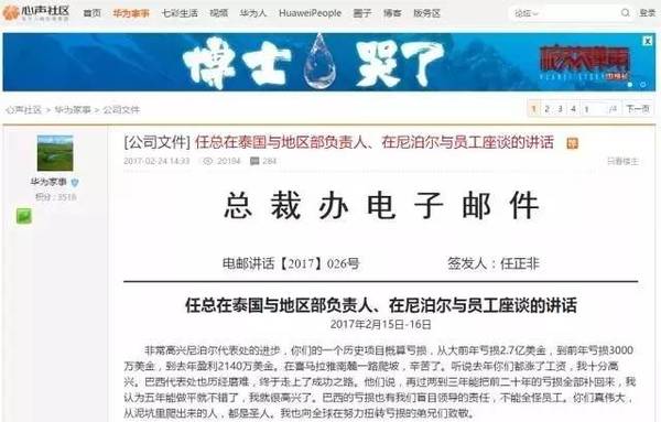 华为人均年薪_华为logo