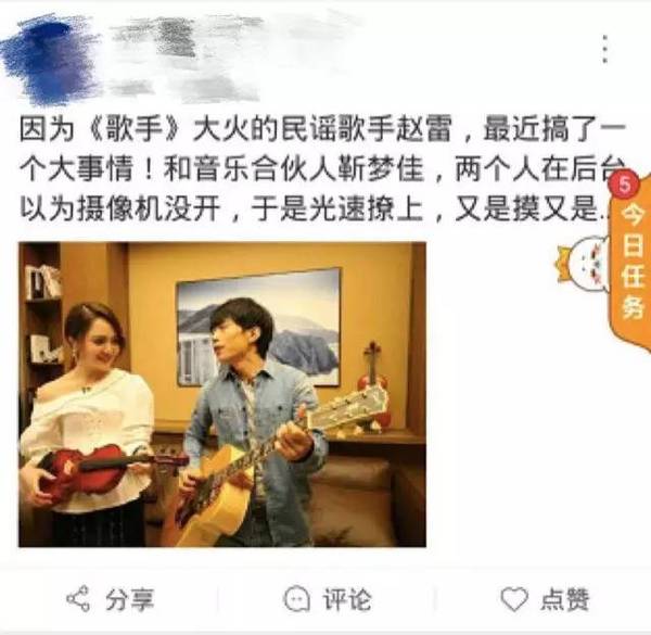赵雷被曝出和音乐合伙人后台不可描述!说好的民谣清流呢?