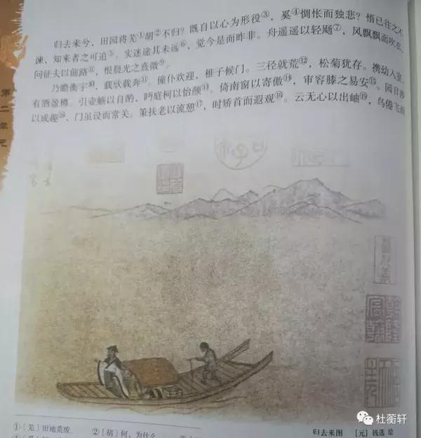 《归去来兮辞》一文,插入了两幅相关名画,也都满是乾隆的戳儿,什么"