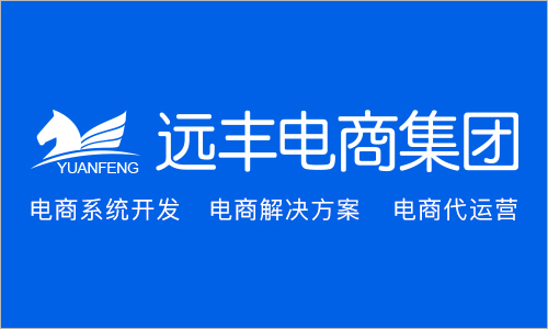 在2010年底,远丰发布了自主研发的mallbuilder多用户商城系统,帮助