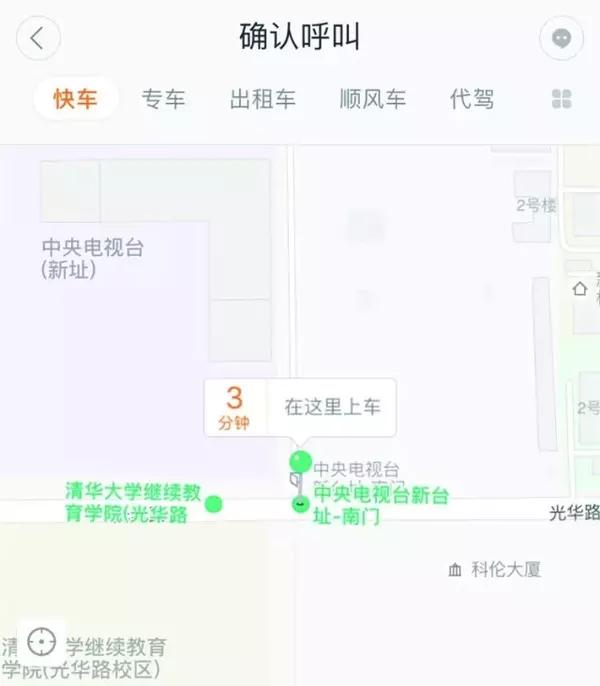 滴滴快车零通话出行 :"小绿点"让出行更加美好
