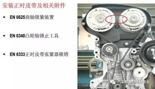 雪佛兰科鲁兹1.6l正时,发动机数据