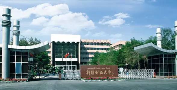 新疆师范大学招聘_2020新疆师范大学招事业编制人员42人 第一批 报名入口(3)