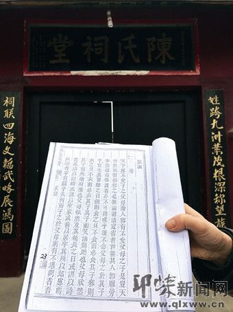 陈氏祠堂24字家训 教育子孙感恩奋进