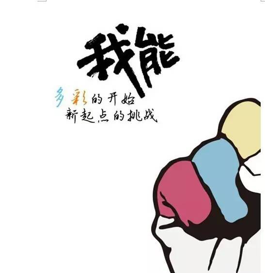 学生会招新漫画人物