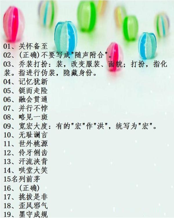 不法常什么成语_成语故事手抄报