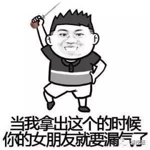 2017所有恶搞表情包应该都在这里了!