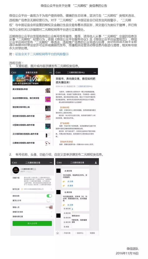 微盘交易怎么运营,微盘交易是干什么的