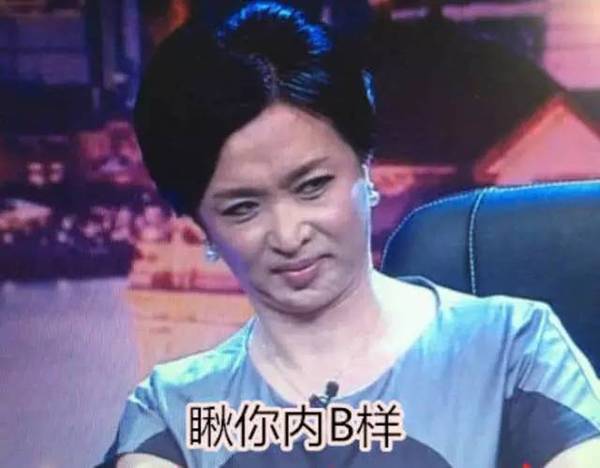 这些明星表情包有毒!笑得停不下来!求解药!