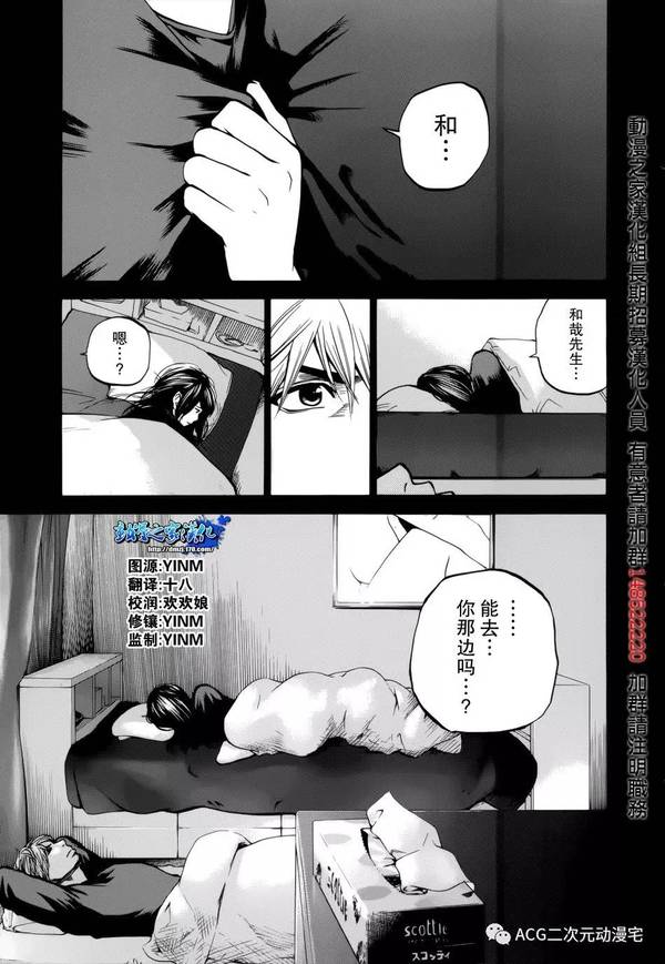 新春福利漫画 | 第七卷
