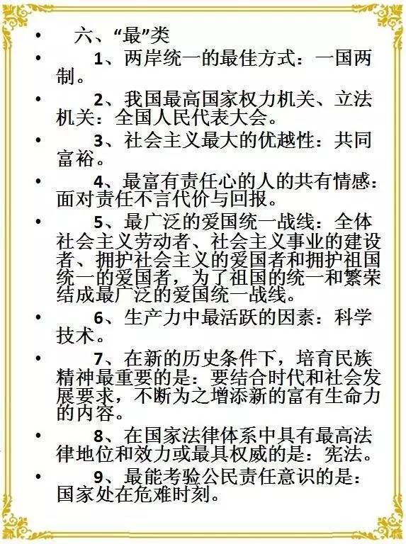 如何快速的背会作文 a1bcut8185766653619.jpeg