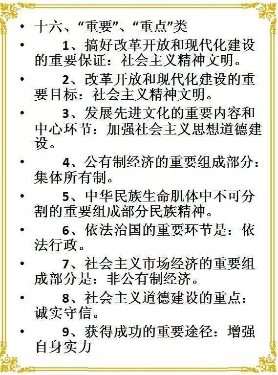 怎么能快速背一篇文章 a3u5zu8185977792619.jpeg