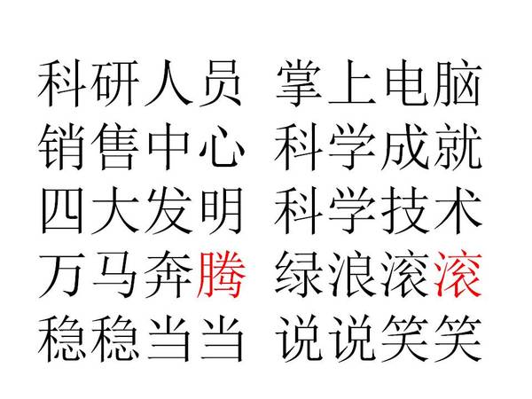 缏什么长成语_成语故事简笔画(2)