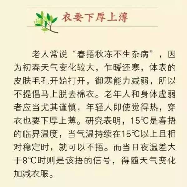 立春养生7大金句,句句受用!