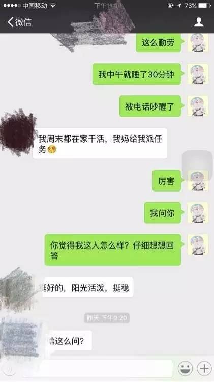 大连一男女相亲见面之后的聊天记录被曝光!太现实.