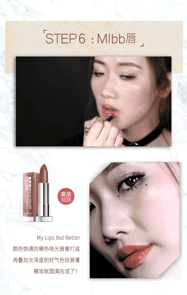 【博乐友好】美宝莲| 轻欧风当道,这是我的裸妆新态度